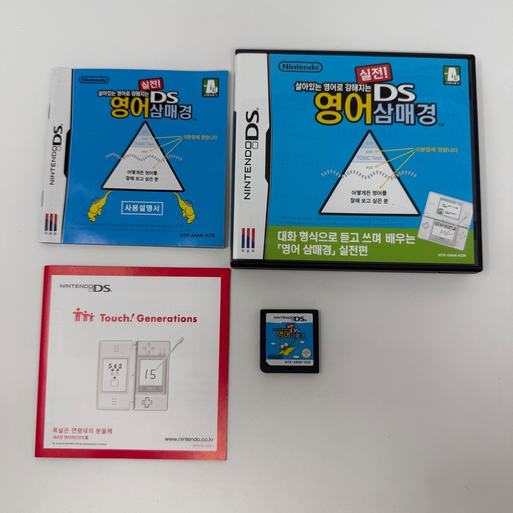 English Training DS Korean Import Nintendo DS NTR-ANHK-KOR CIB Excellent - Picture 1 of 4